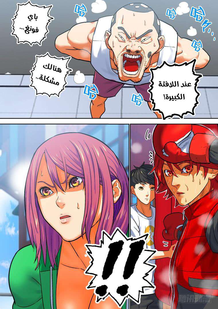 Read Private hero AR Manga Online