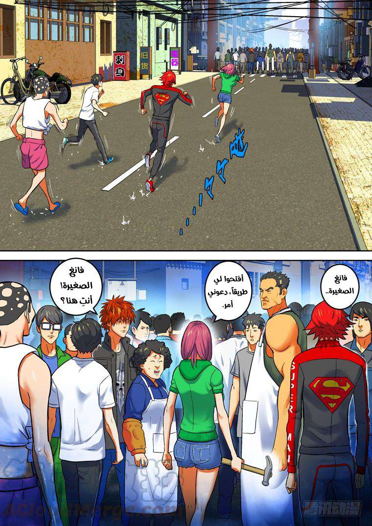 Read Private hero AR Manga Online