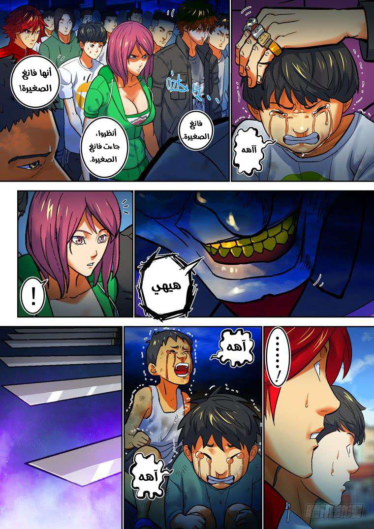 Read Private hero AR Manga Online