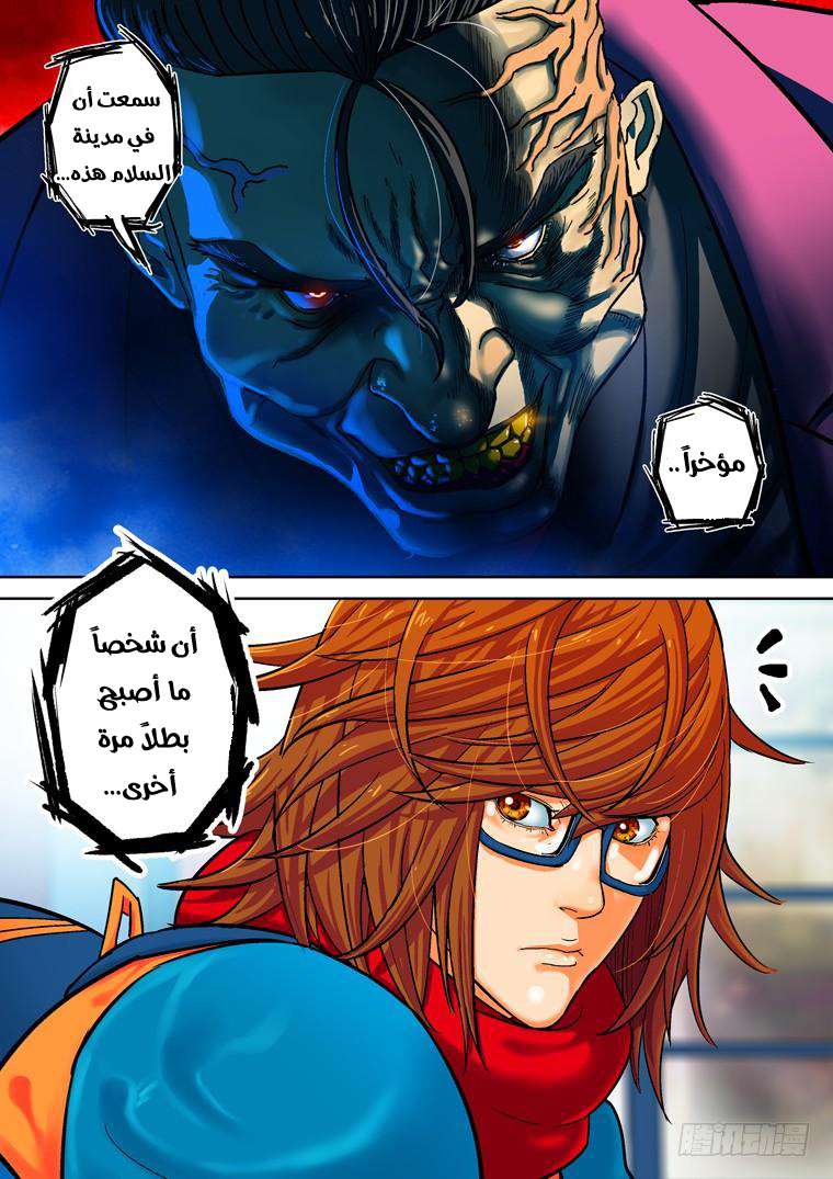 Read Private hero AR Manga Online