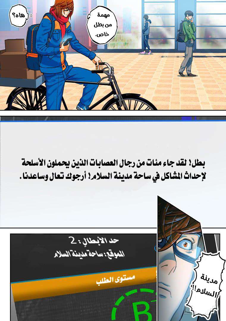 Read Private hero AR Manga Online