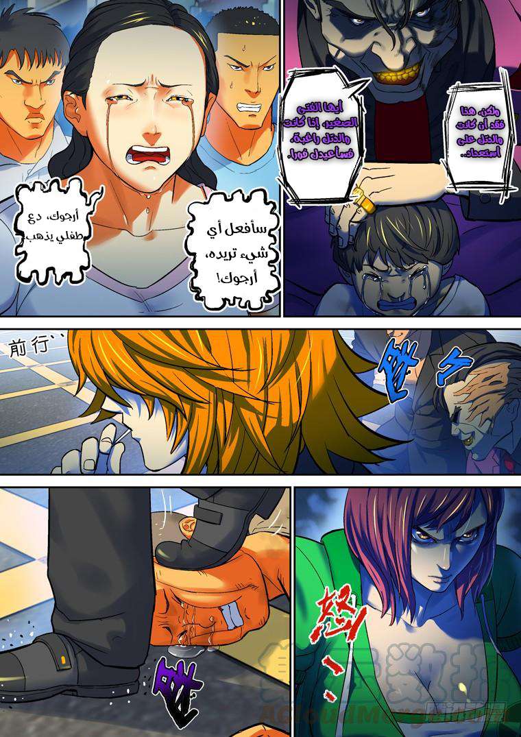 Read Private hero AR Manga Online