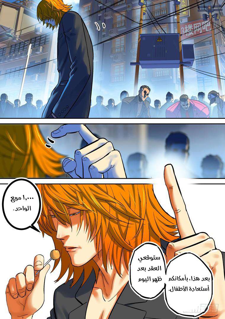 Read Private hero AR Manga Online