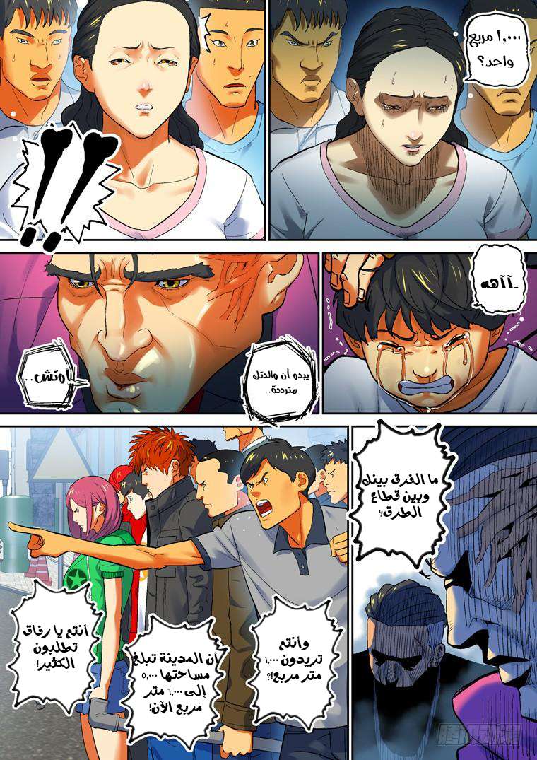 Read Private hero AR Manga Online