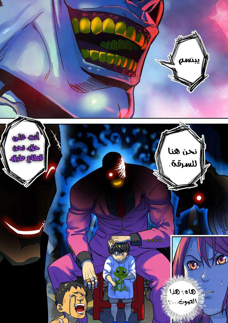 Read Private hero AR Manga Online