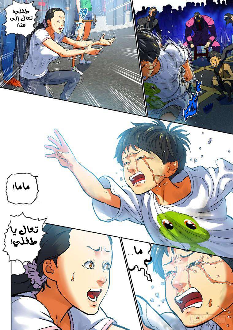 Read Private hero AR Manga Online