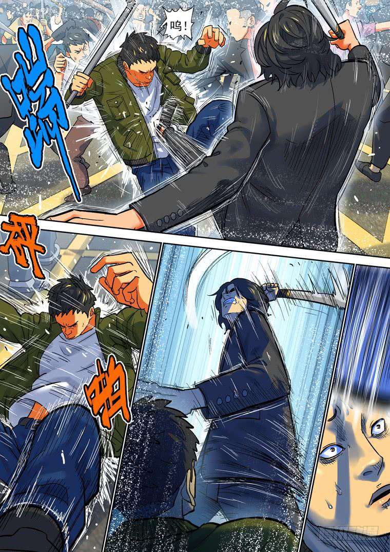 Read Private hero AR Manga Online