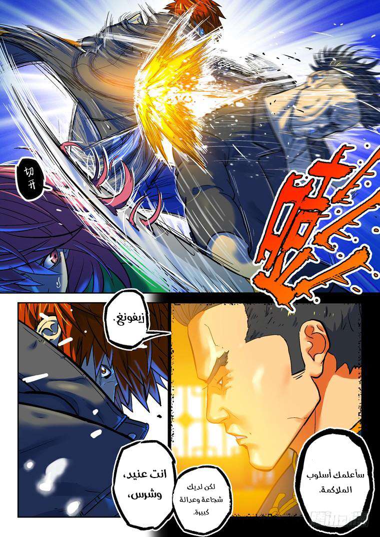 Read Private hero AR Manga Online