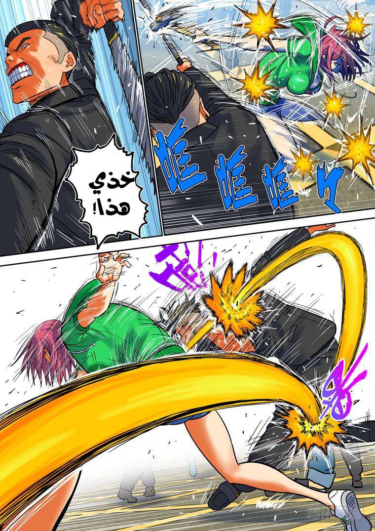 Read Private hero AR Manga Online