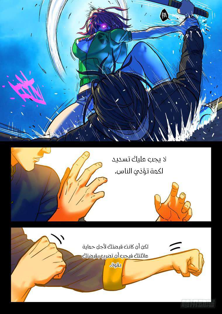 Read Private hero AR Manga Online