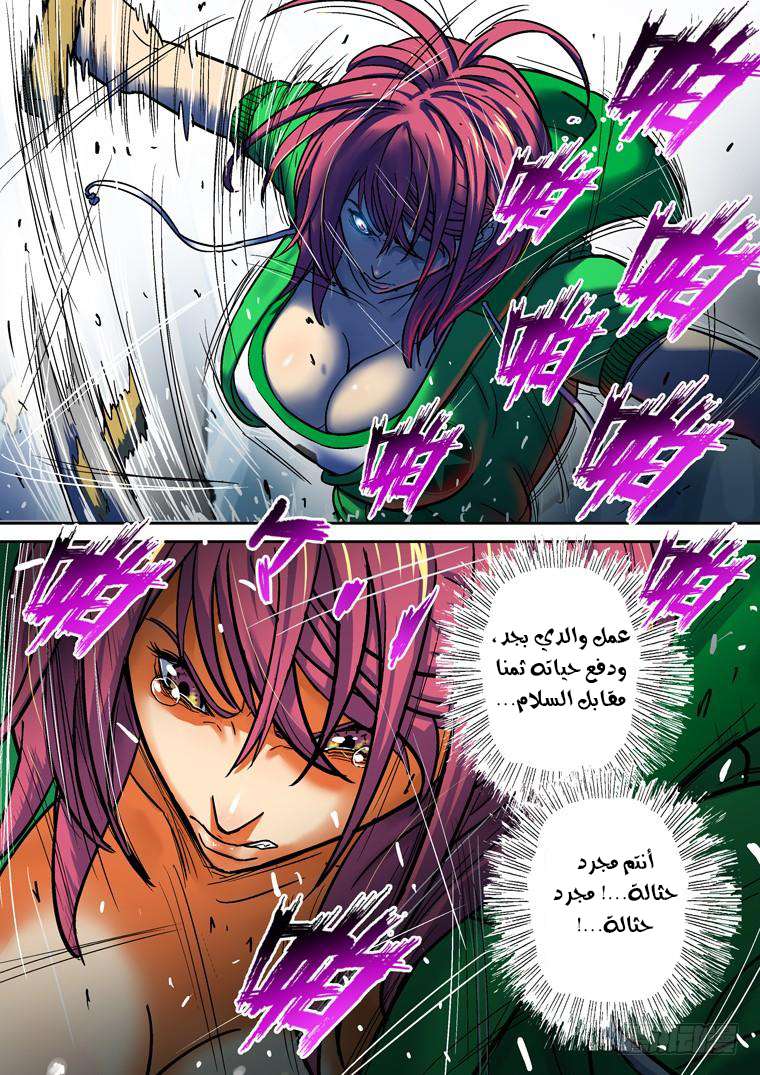 Read Private hero AR Manga Online