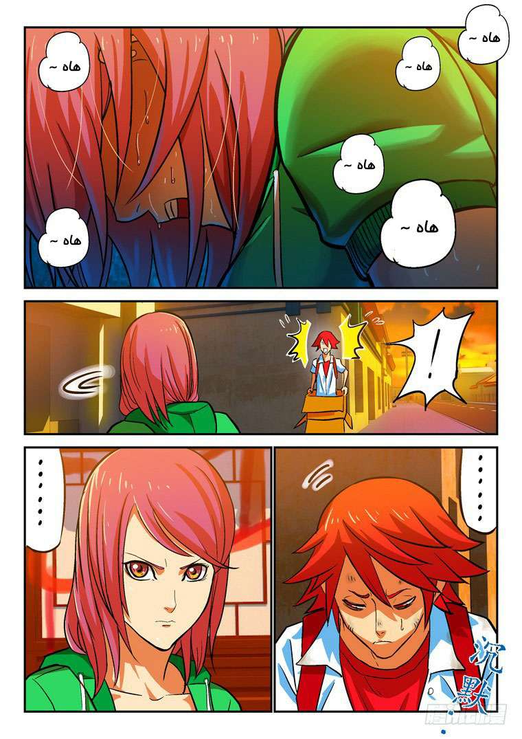 Read Private hero AR Manga Online