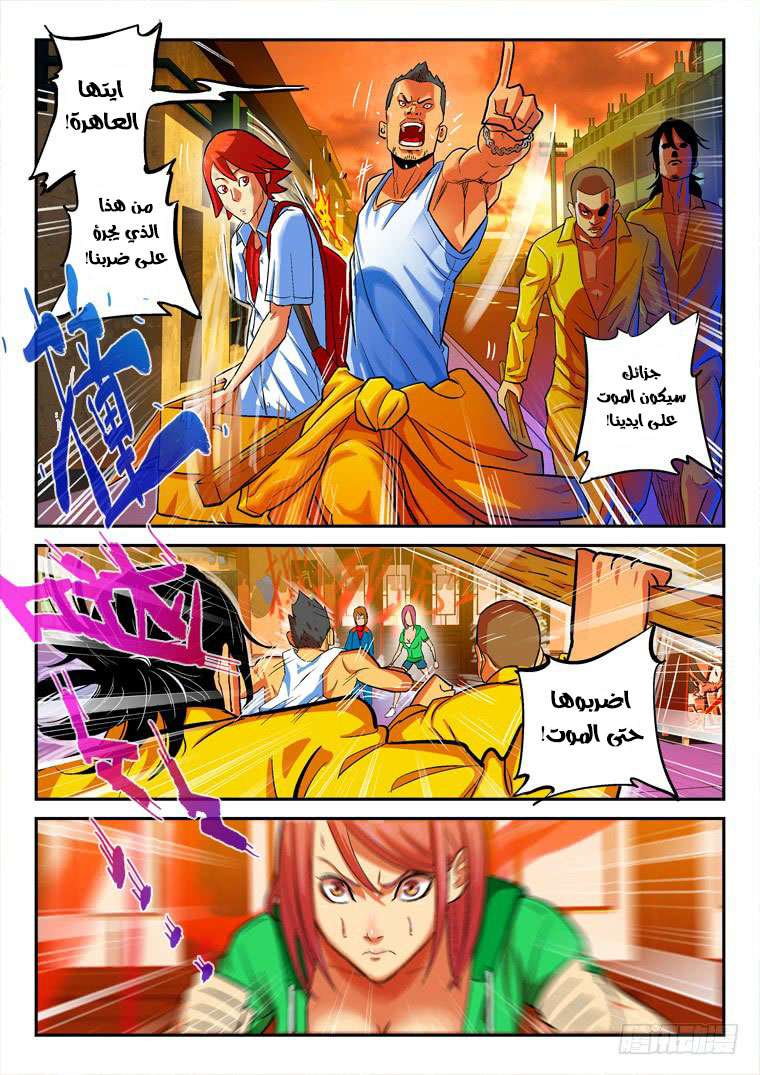 Read Private hero AR Manga Online