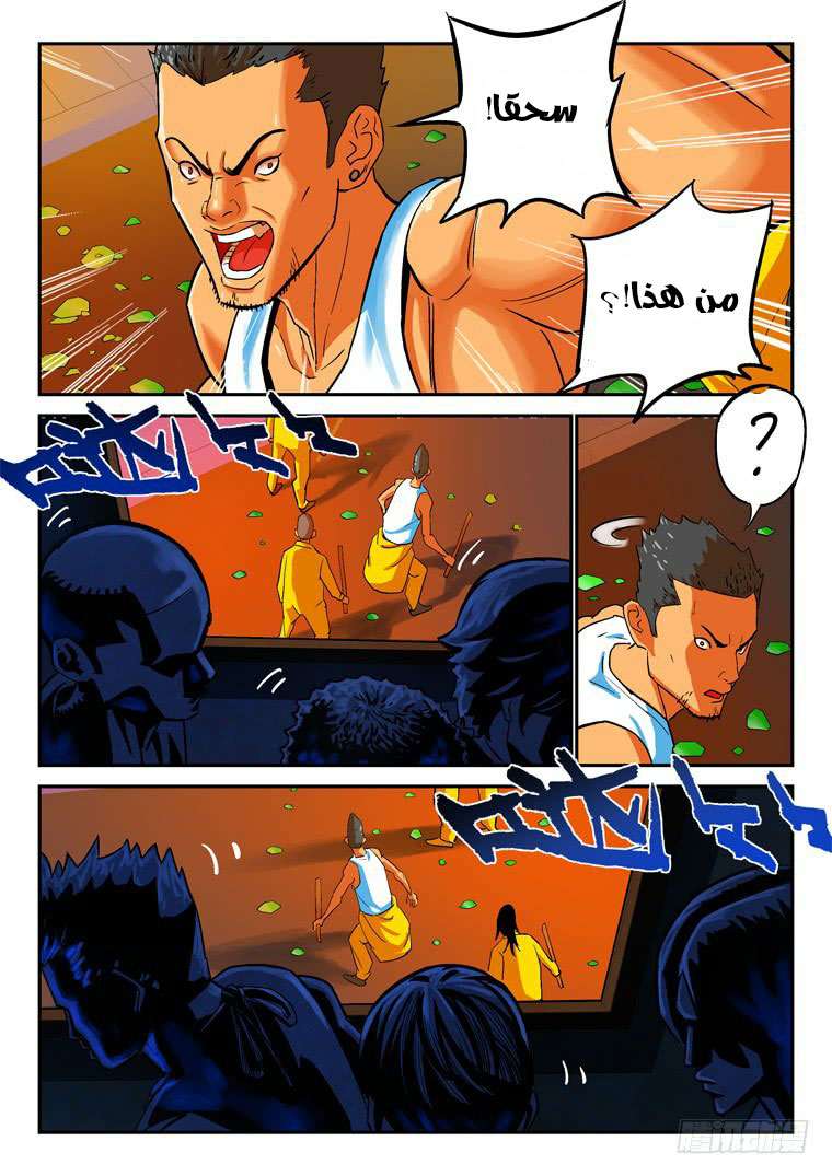 Read Private hero AR Manga Online