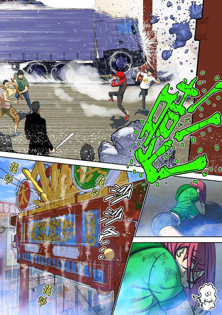 Read Private hero AR Manga Online