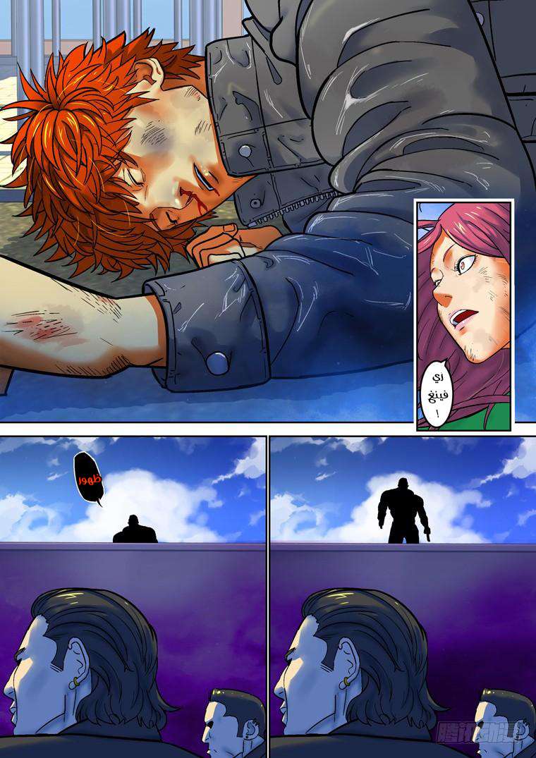 Read Private hero AR Manga Online