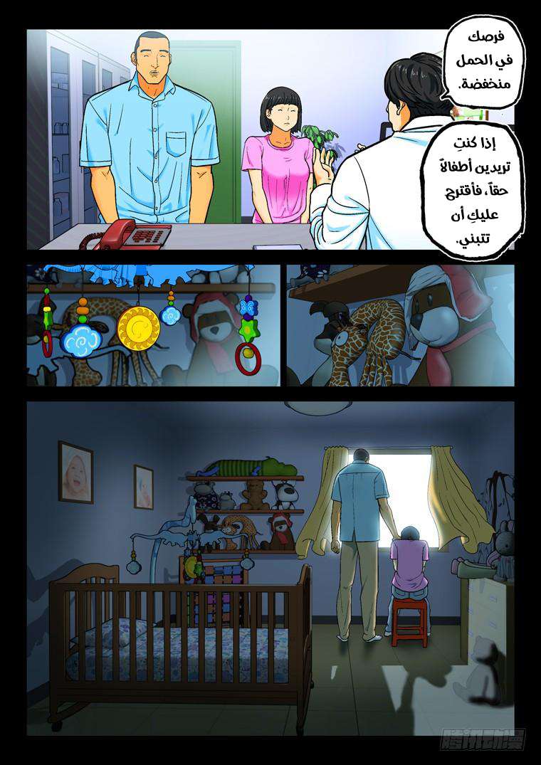 Read Private hero AR Manga Online