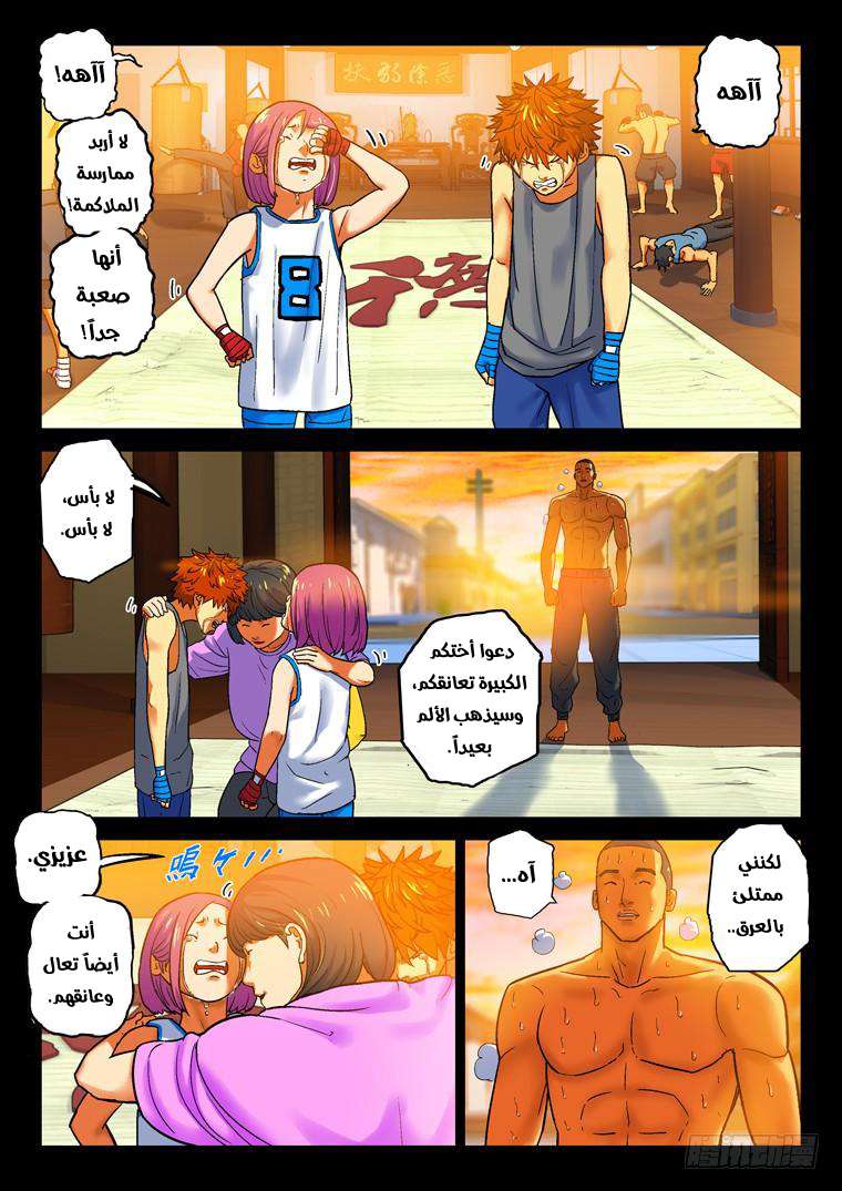 Read Private hero AR Manga Online