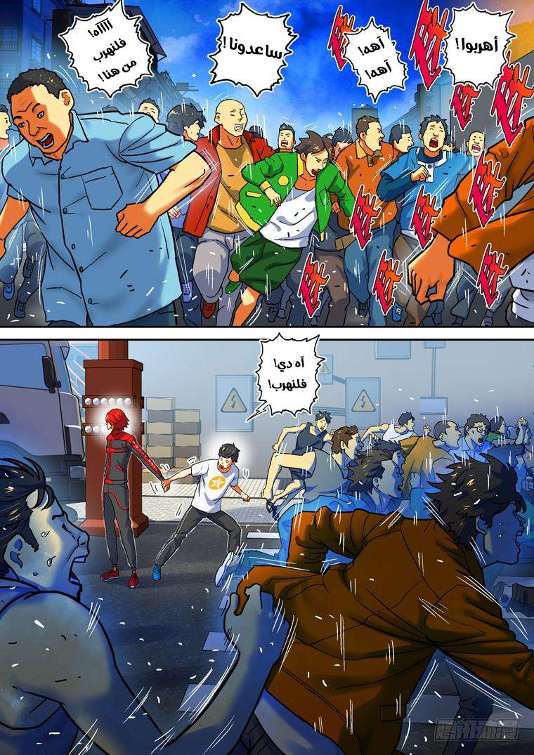 Read Private hero AR Manga Online