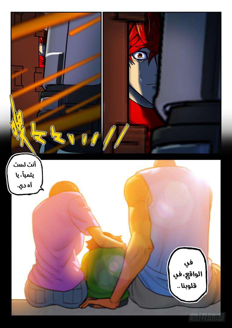 Read Private hero AR Manga Online