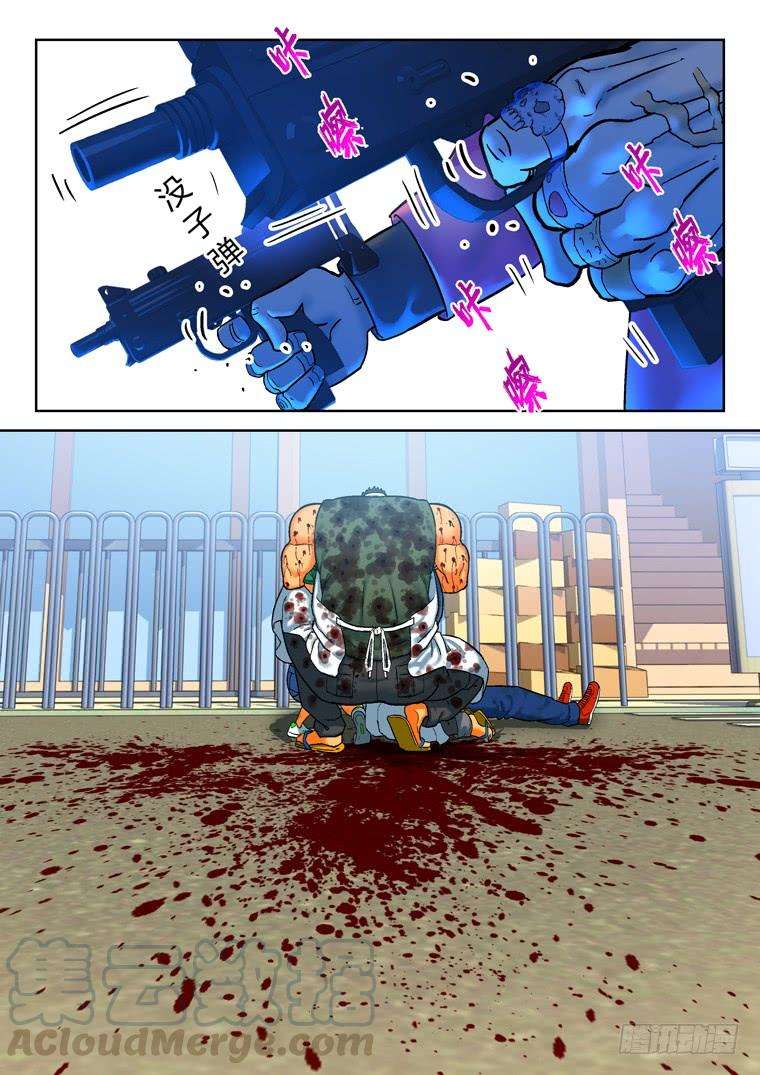 Read Private hero AR Manga Online