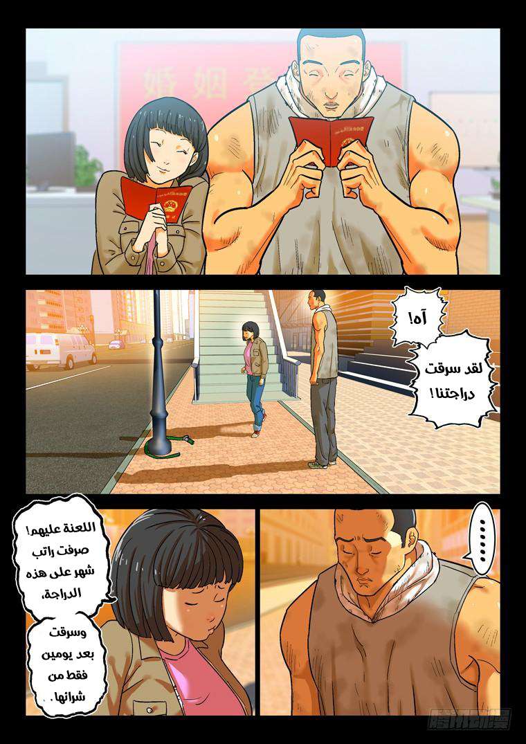 Read Private hero AR Manga Online