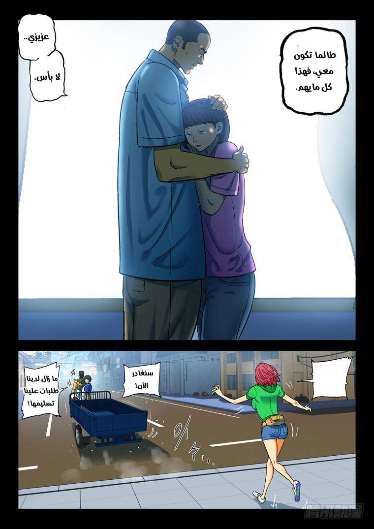 Read Private hero AR Manga Online