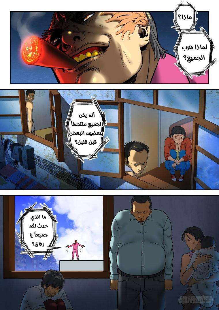 Read Private hero AR Manga Online