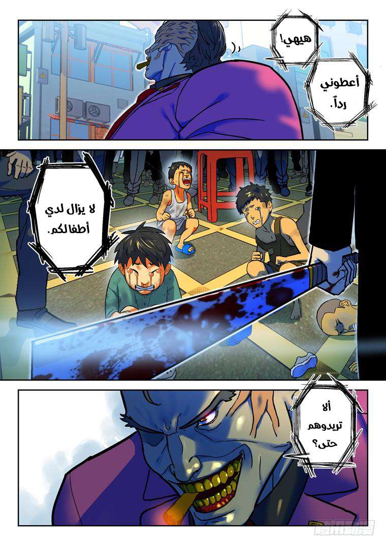 Read Private hero AR Manga Online