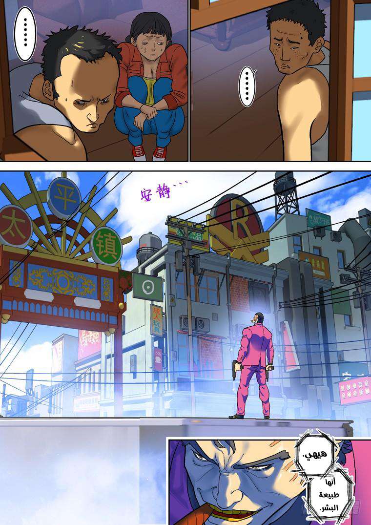 Read Private hero AR Manga Online