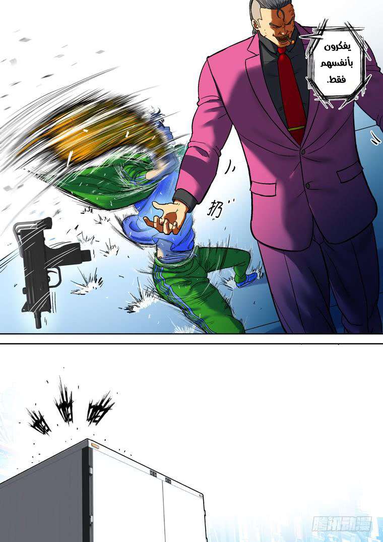 Read Private hero AR Manga Online