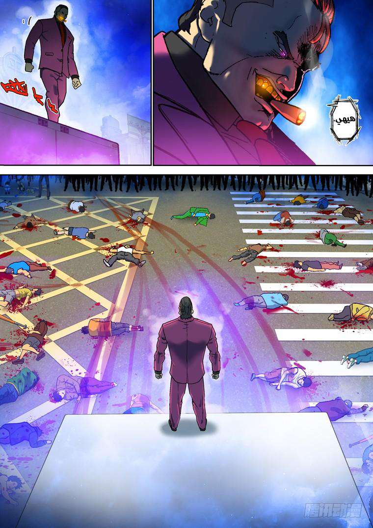 Read Private hero AR Manga Online