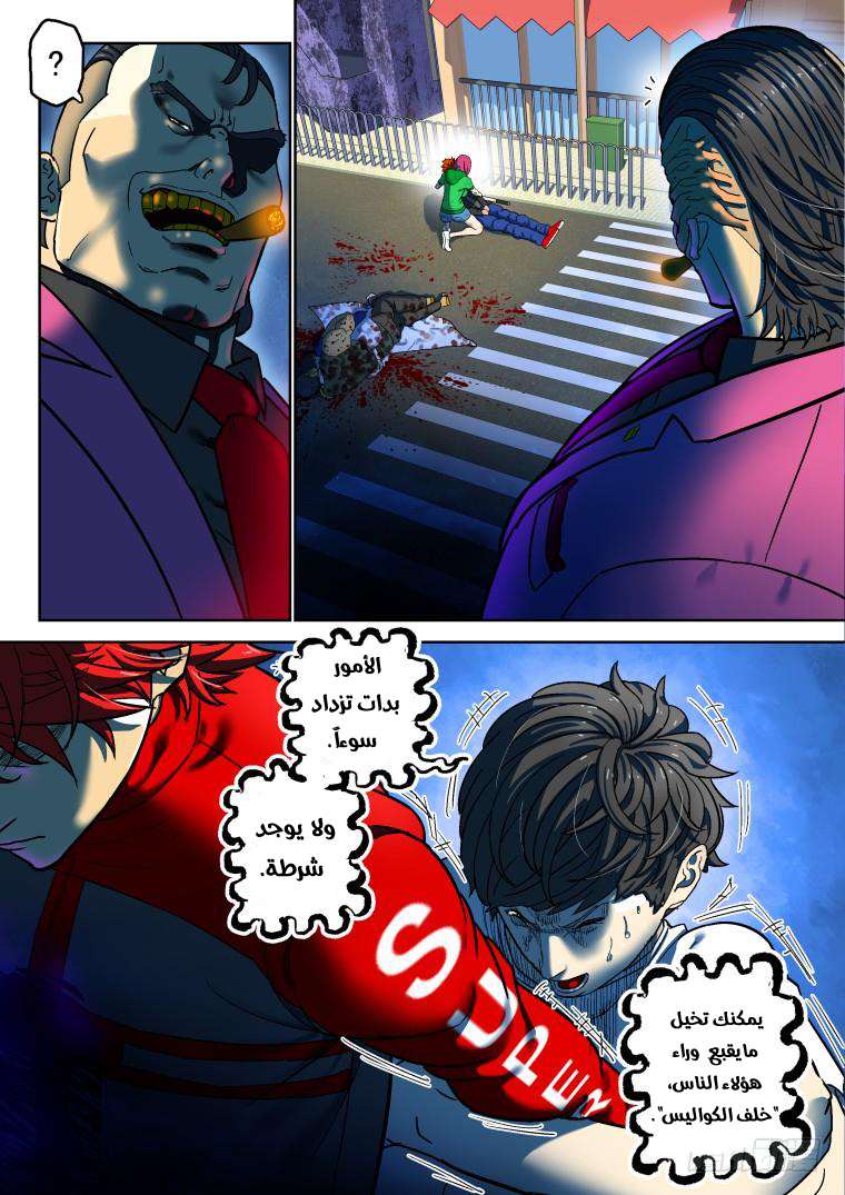 Read Private hero AR Manga Online