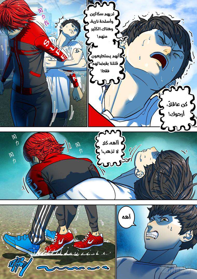 Read Private hero AR Manga Online