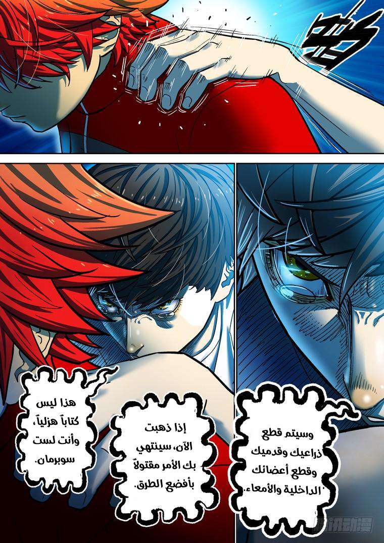 Read Private hero AR Manga Online