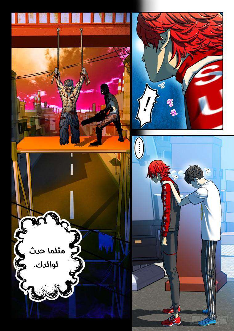 Read Private hero AR Manga Online