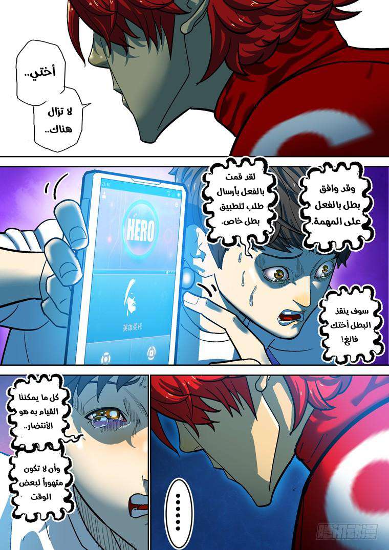 Read Private hero AR Manga Online