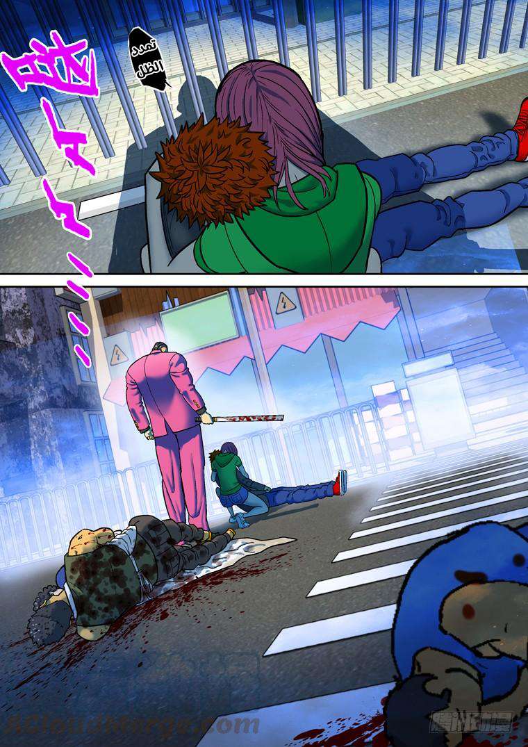 Read Private hero AR Manga Online