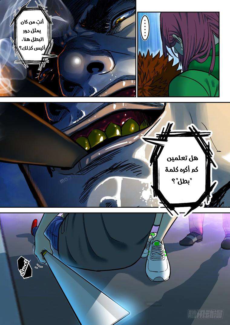 Read Private hero AR Manga Online