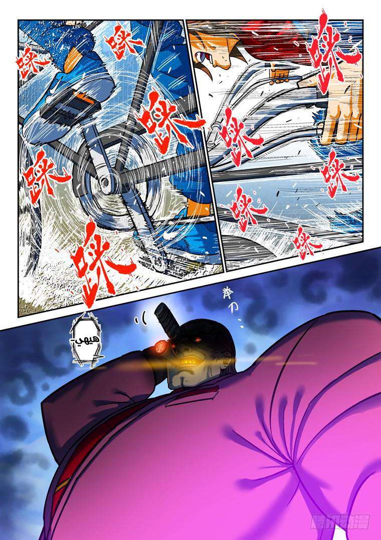 Read Private hero AR Manga Online