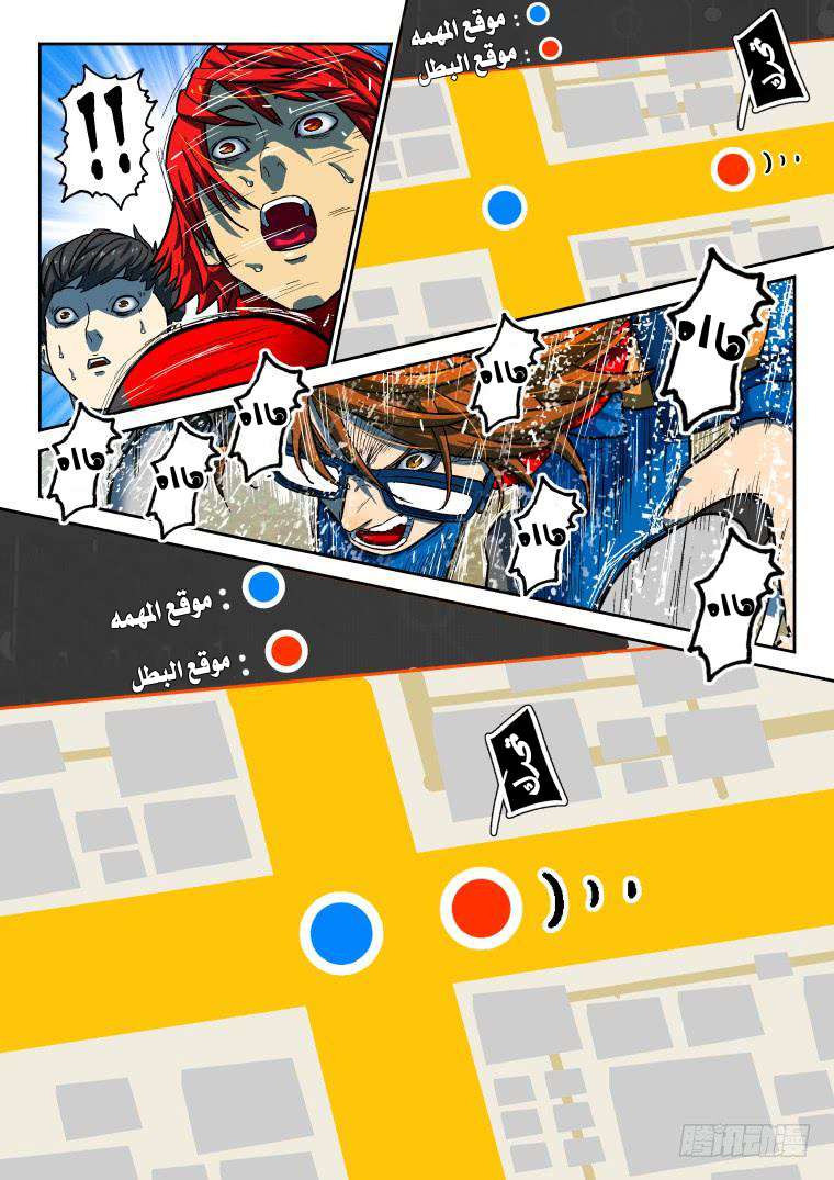 Read Private hero AR Manga Online