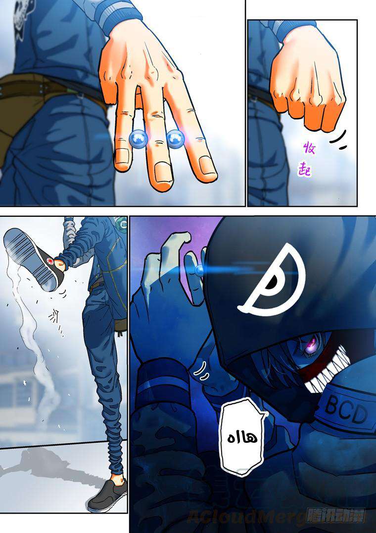 Read Private hero AR Manga Online