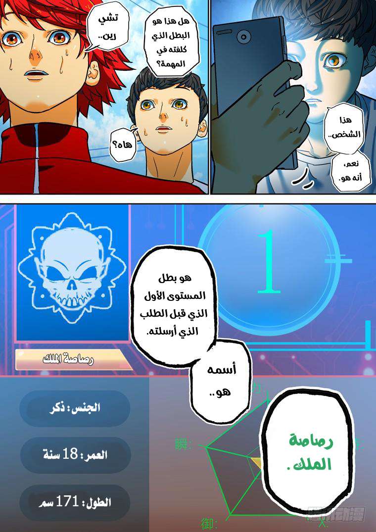 Read Private hero AR Manga Online