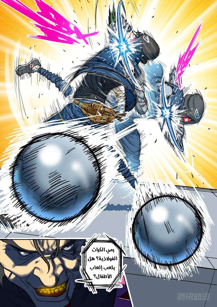 Read Private hero AR Manga Online