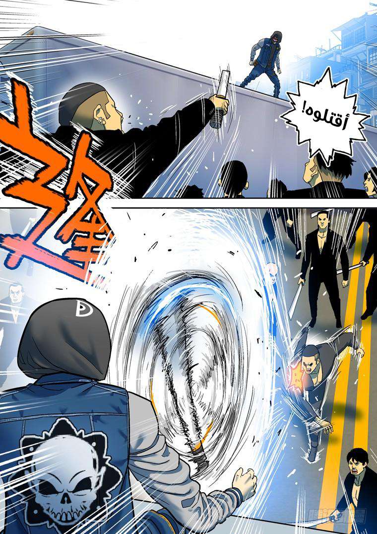 Read Private hero AR Manga Online