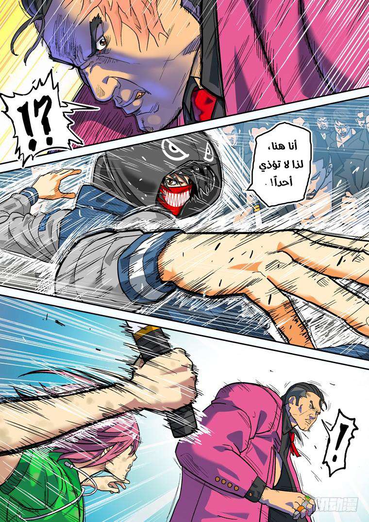 Read Private hero AR Manga Online