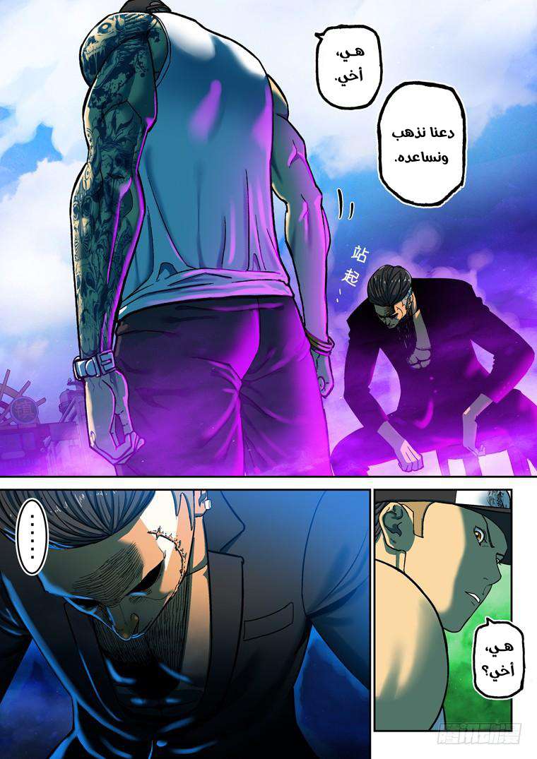 Read Private hero AR Manga Online