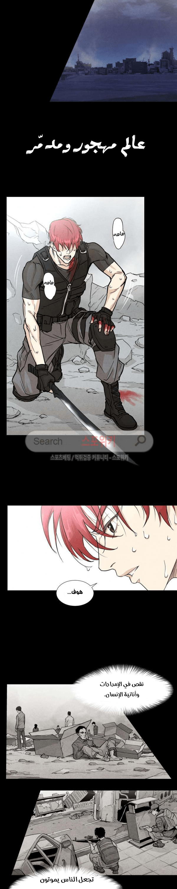 Read Return Survival AR Manga Online