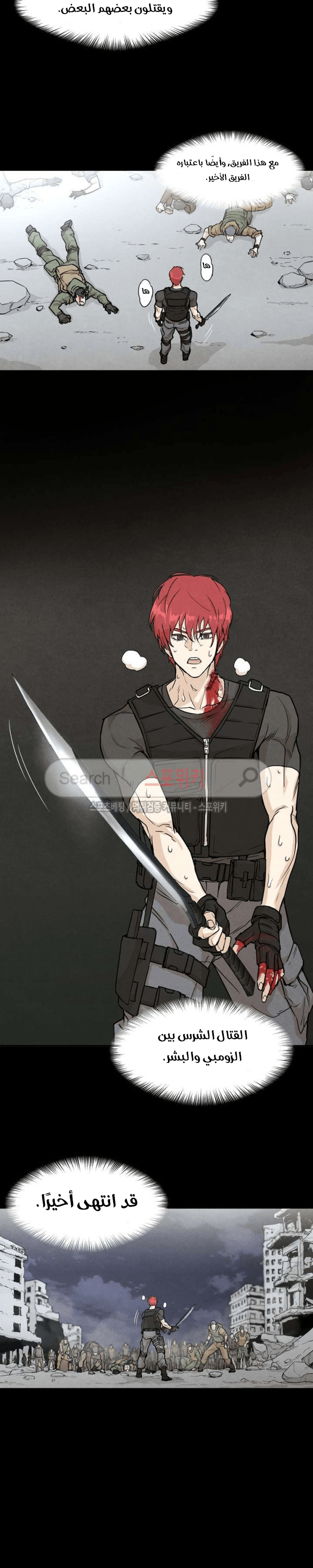 Read Return Survival AR Manga Online