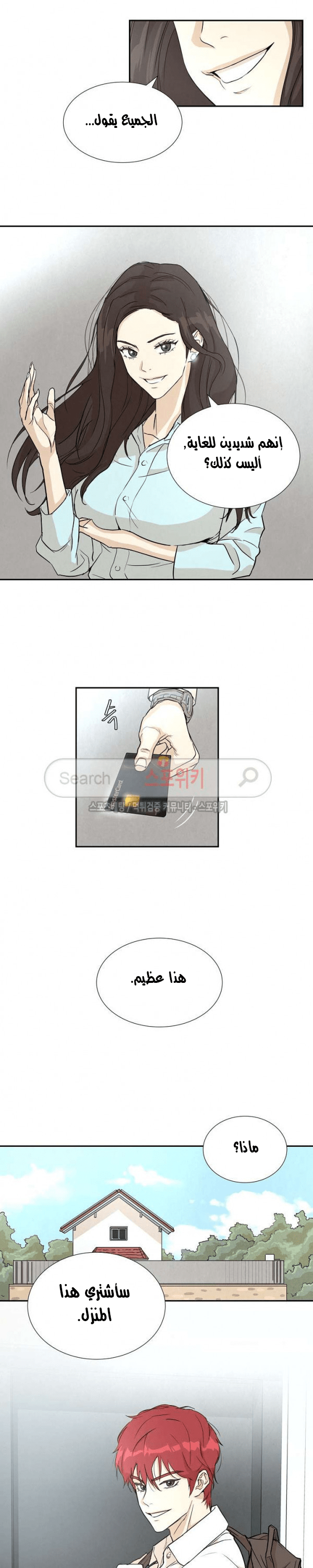 Read Return Survival AR Manga Online